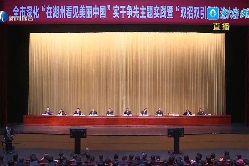 市三級干部大會-網站新聞4