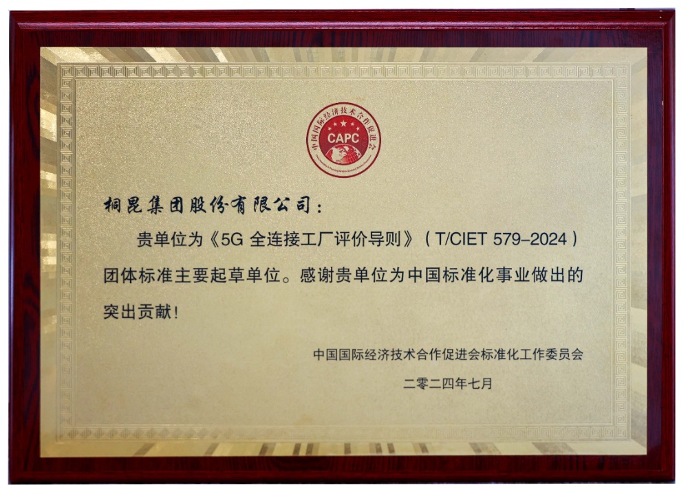 團(tuán)體標(biāo)準(zhǔn)主要起草單位-網(wǎng)站新聞