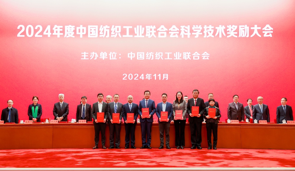 紡織之光頒獎-網(wǎng)站新聞