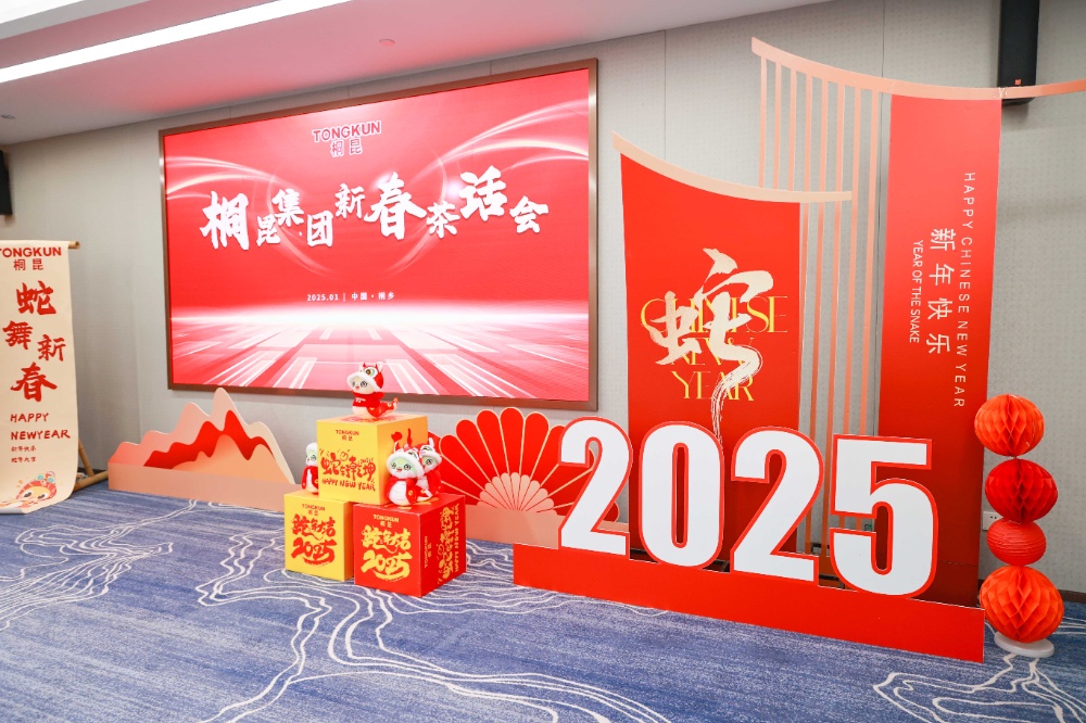 新春茶話會-網站新聞1