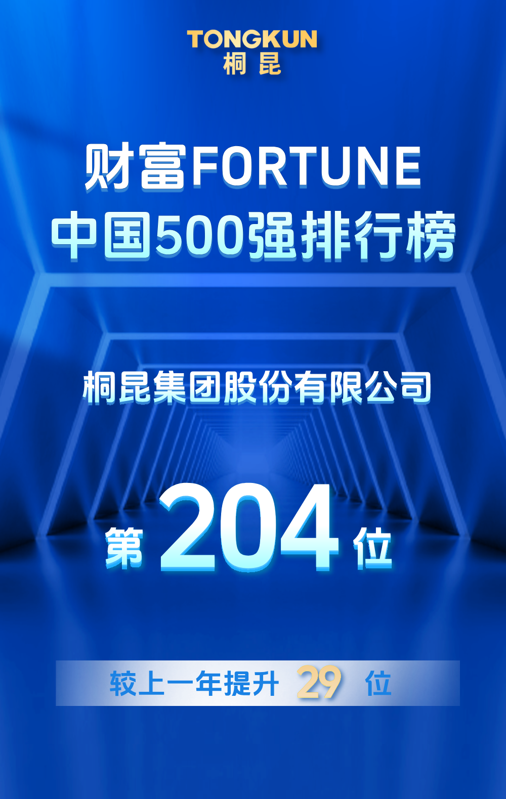 保險下架倒計時簡約風手機海報__2025-07-22+15_21_38