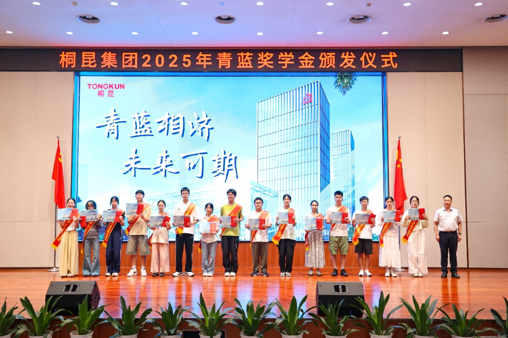 青藍獎學金-網站新聞3