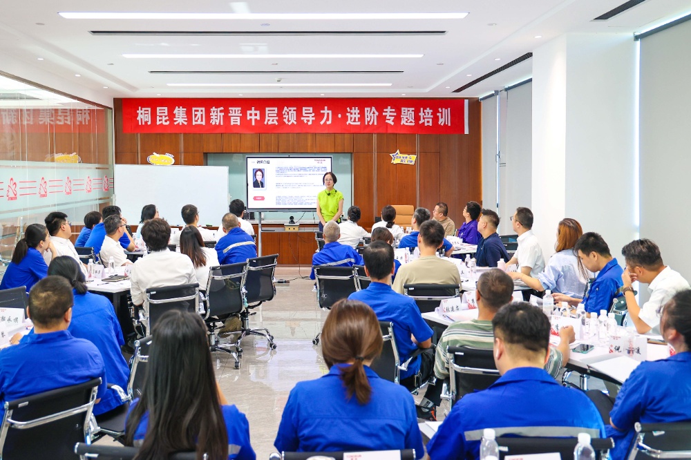 中層培訓(xùn)-網(wǎng)站新聞 (1)