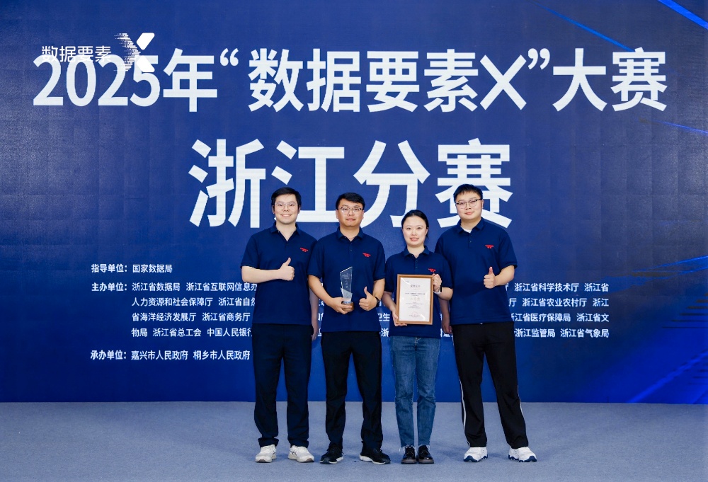 數字化榮譽-網站新聞3