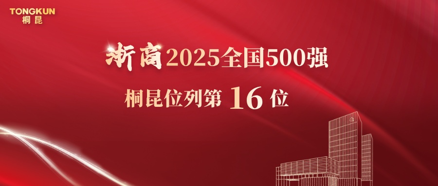 副本_歡迎領導蒞臨指導海報__2025-09-29+15_39_35