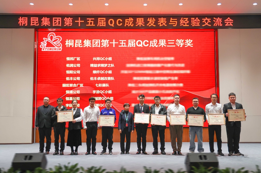 qc網站新聞6三等獎