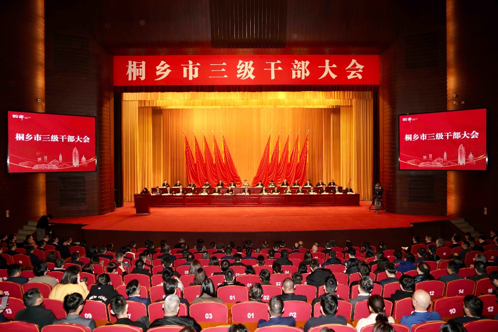 各級(jí)政府召開新春第一會(huì) 桐昆喜獲多項(xiàng)榮譽(yù)表彰