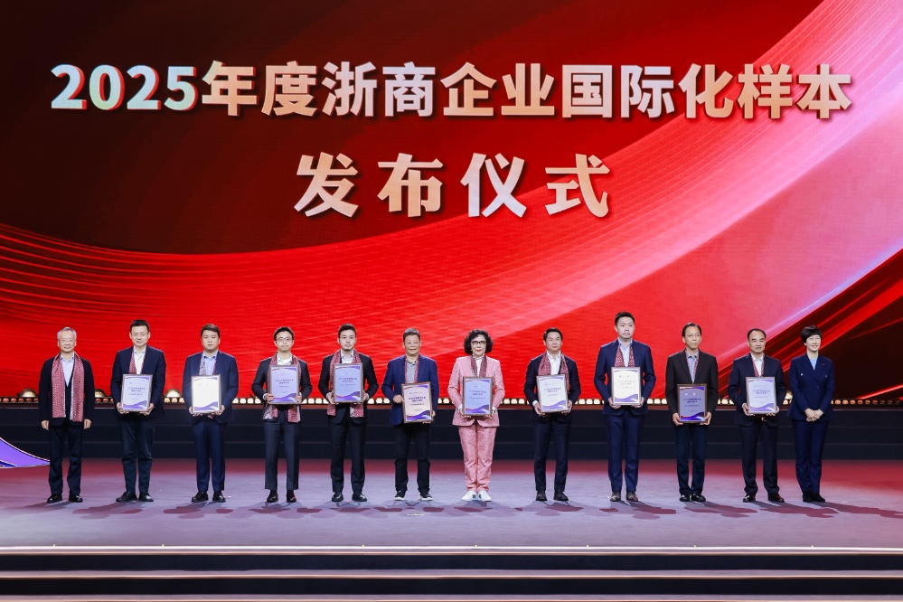 網站新聞-浙商企業國際化樣本