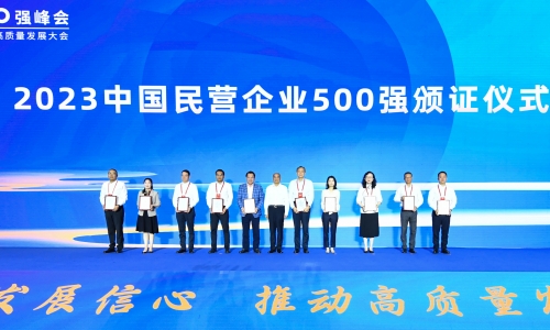 上升20位！桐昆位列2023中國民營企業500強第55位！