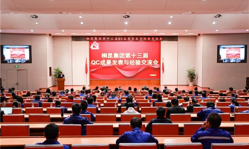 桐昆第十三屆QC發(fā)表會來襲，新王“加冕”猜猜是誰？