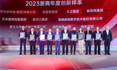 光榮浙商！桐昆摘得“浙商年度創新樣本”稱號
