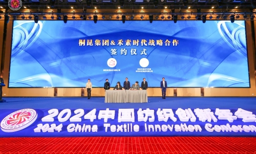 桐昆集團&禾素時代圓滿簽約，創(chuàng)新纖維“織”出新質(zhì)生產(chǎn)力！